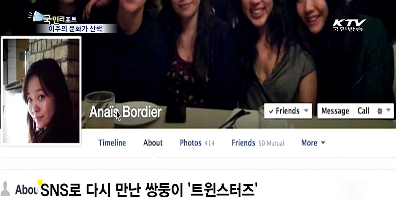 이주의 문화가 산책 (16. 3. 03. 16시)