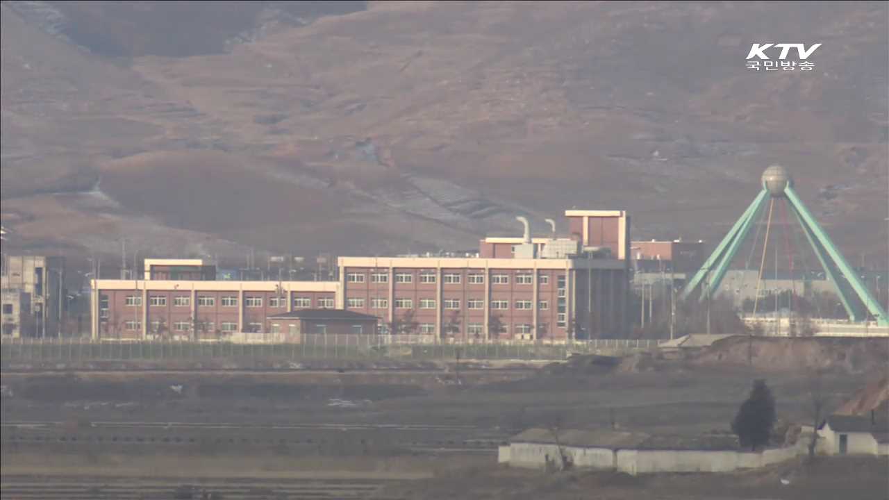 靑 "개성공단 중단, 대북제재 결의안 채택에 기여"