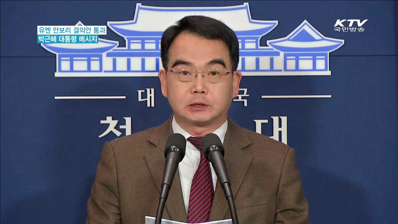 "핵개발 포기하고 변화의 길로 나서야"