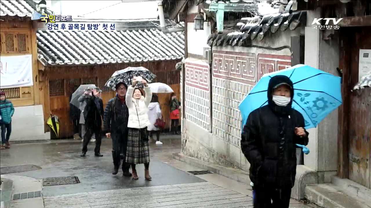 '강연 후 탐방' 서울 골목길 탐방 첫 선