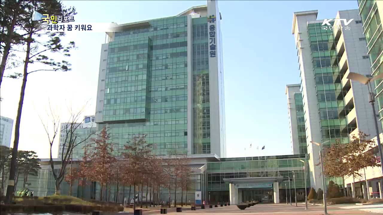 과학 꿈나무들, 융합과학 체험기