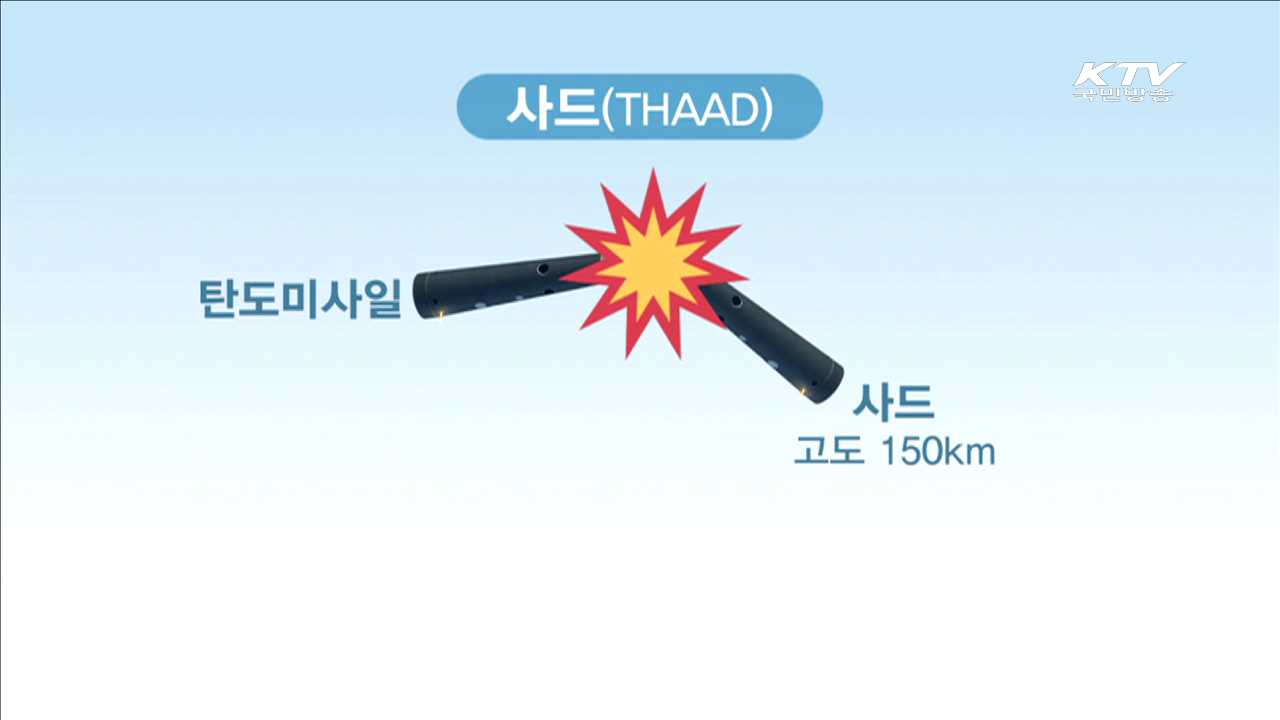 '사드 배치' 논의 한미 공동실무단 출범