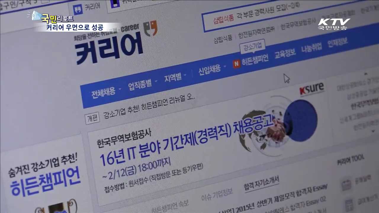 13년 경력단절여성…직업상담사로 새출발