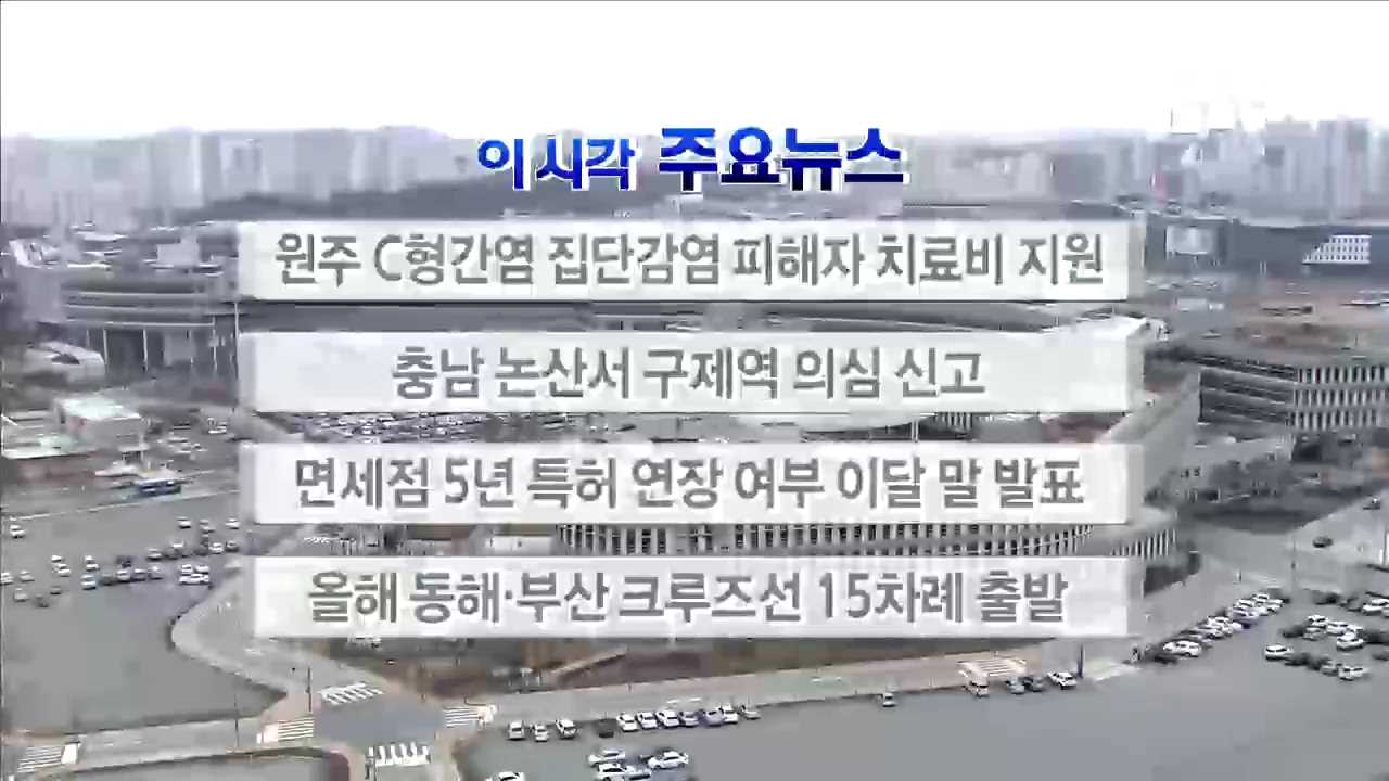 이 시각 주요뉴스 (16. 3. 07. 17시)