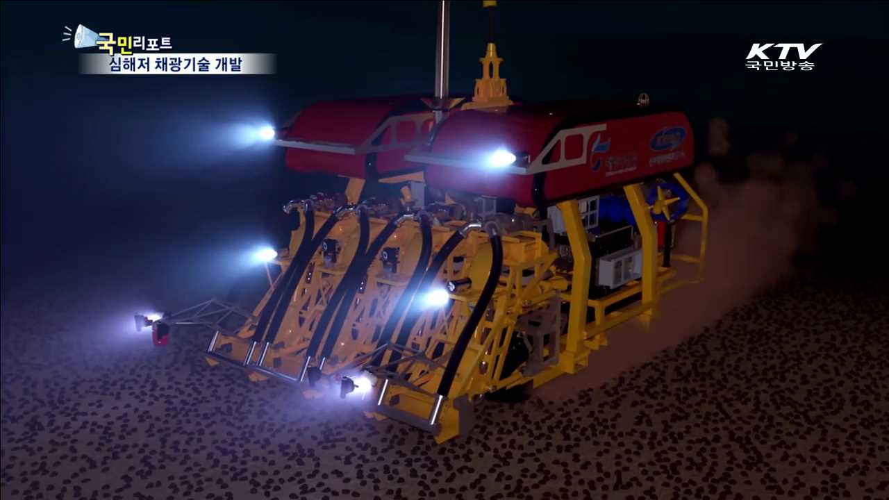 세계 최초 '심해저 망간단괴'  채광 기술 개발