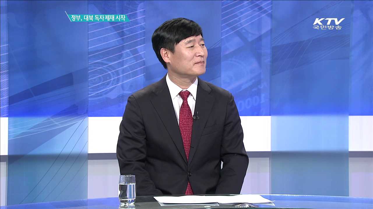 정부, 대북 독자제재 시작 [집중분석]