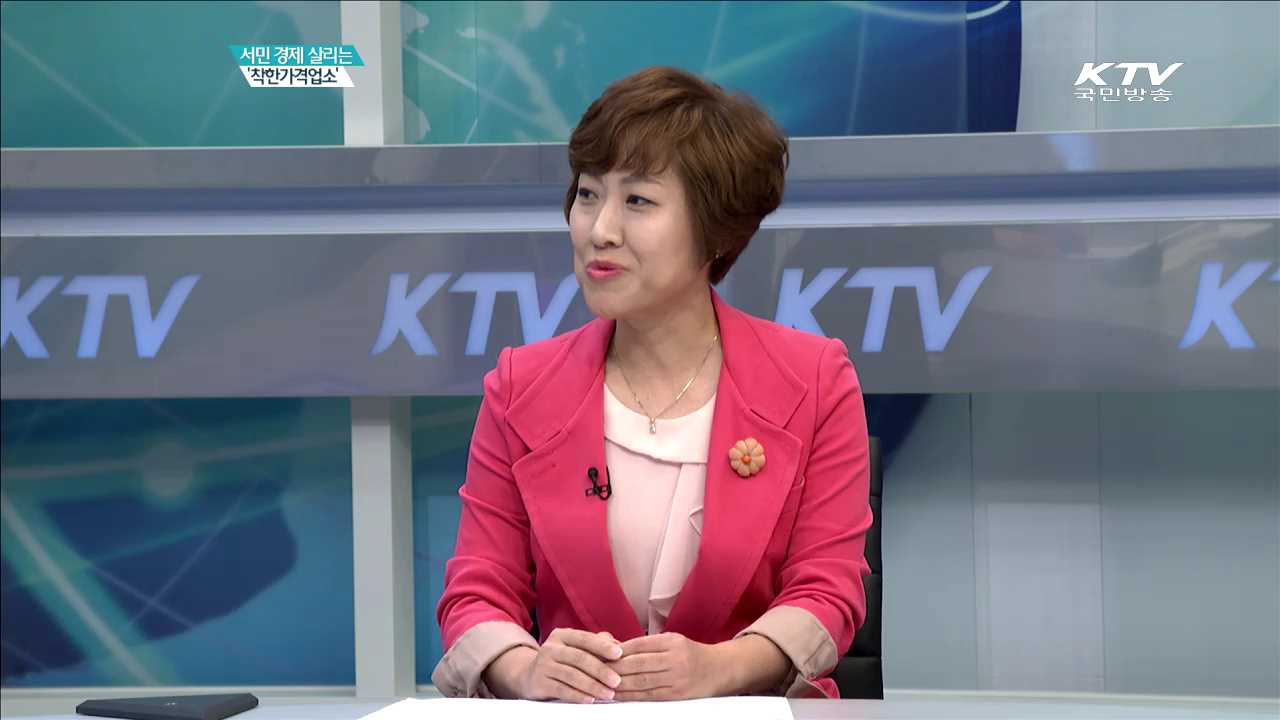 서민 경제 살리는 '착한가격업소' [경제인사이드]