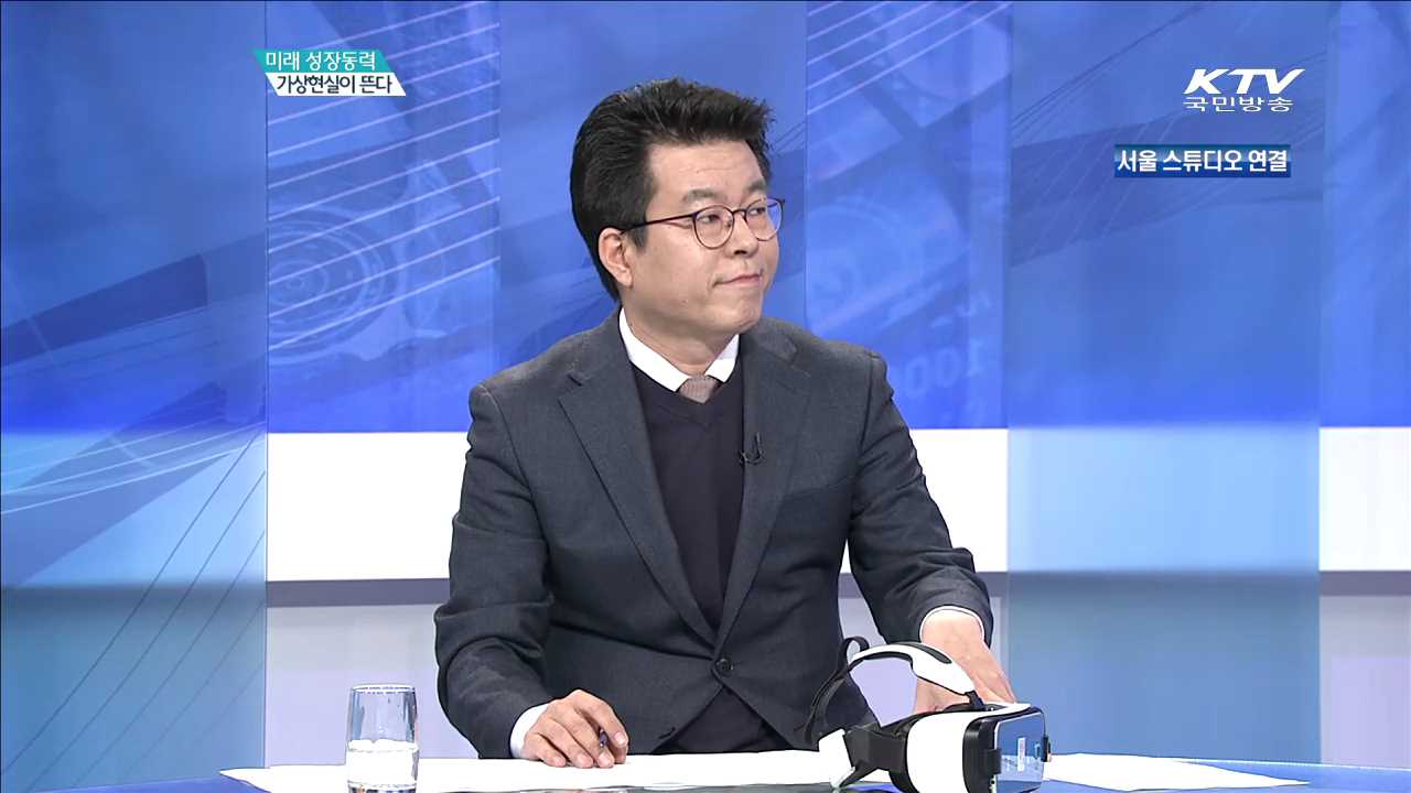미래 성장동력 가상현실이 뜬다 [집중분석]
