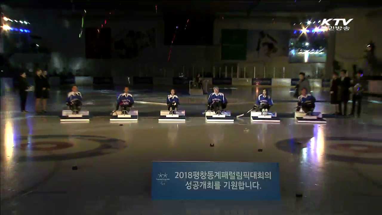 '2018 평창 패럴림픽 데이' 개최