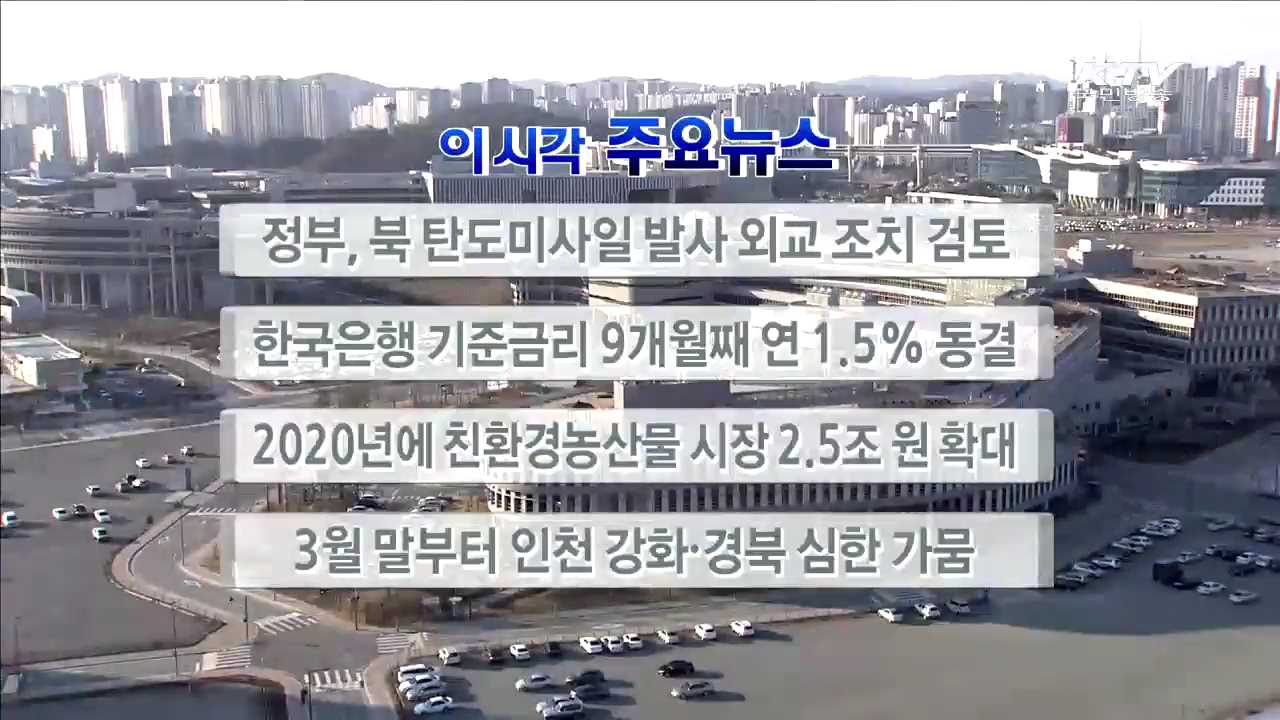이 시각 주요뉴스 (16. 3. 10. 17시)