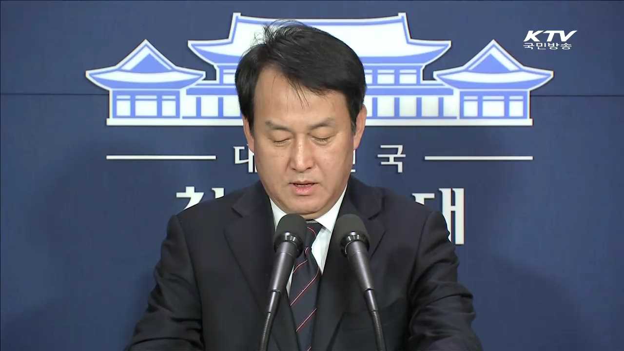 靑 "북 해킹행위는 안위 직결되는 심각한 도발"