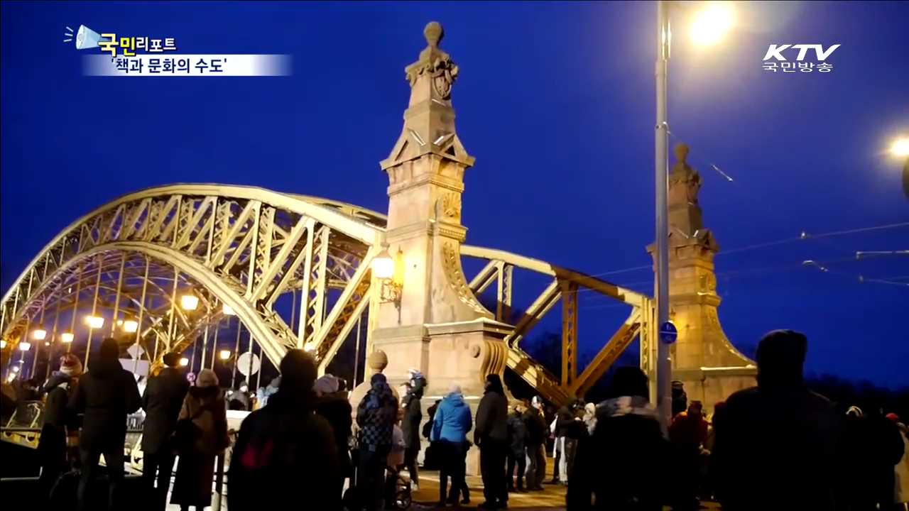 폴란드 브로츠와프…유럽 문화·책 향기 '가득'