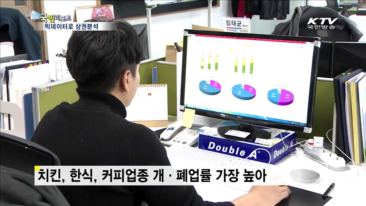 빅데이터 자료 창업에 활용하세요