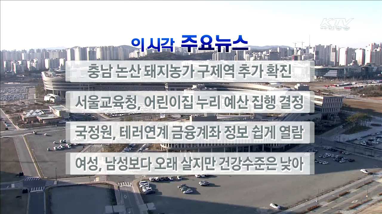 이 시각 주요뉴스 (16. 3. 11. 17시)