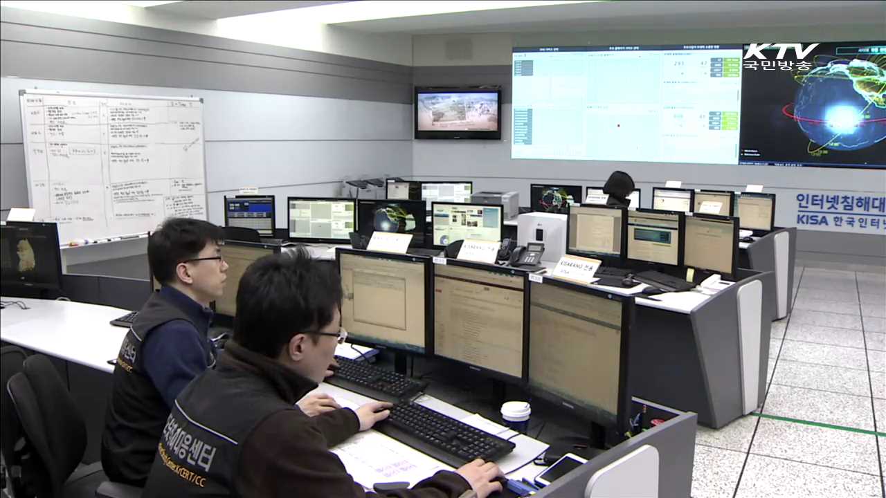 북한 사이버 위협 대응 '대비 태세' 강화