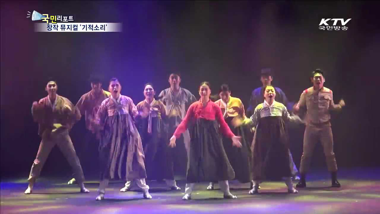 대구 국채보상운동…창작 뮤지컬로 만나다