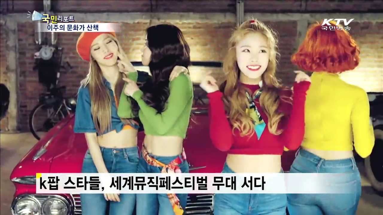 이주의 문화가 산책 (16. 3. 11. 11시)