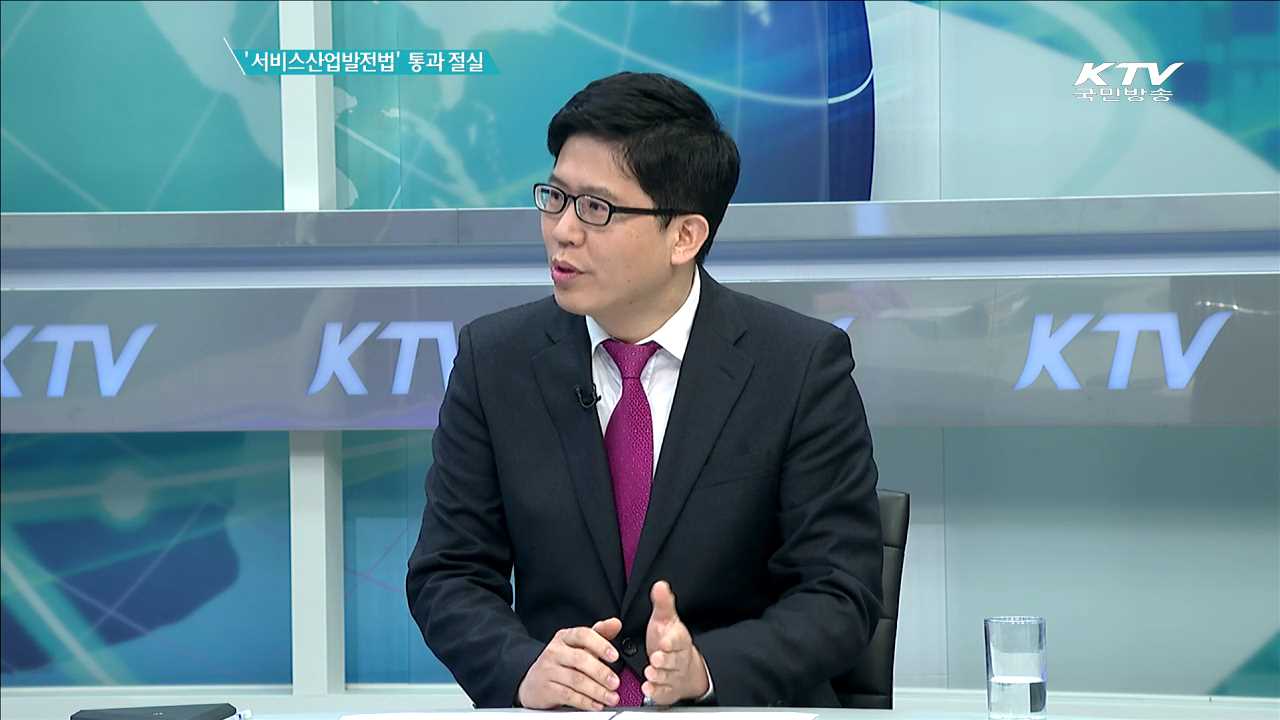 '서비스산업발전법' 통과 절실 [경제인사이드]