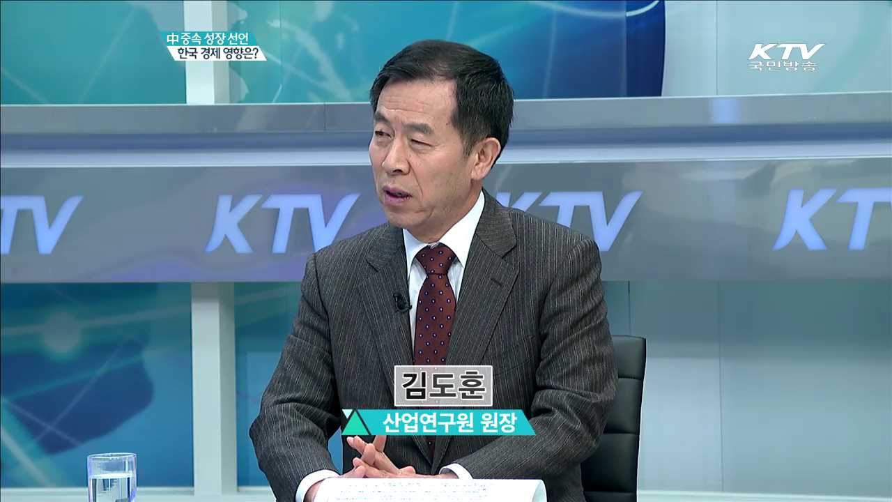 中중속 성장 선언 한국 경제 영향은? [경제인사이드]