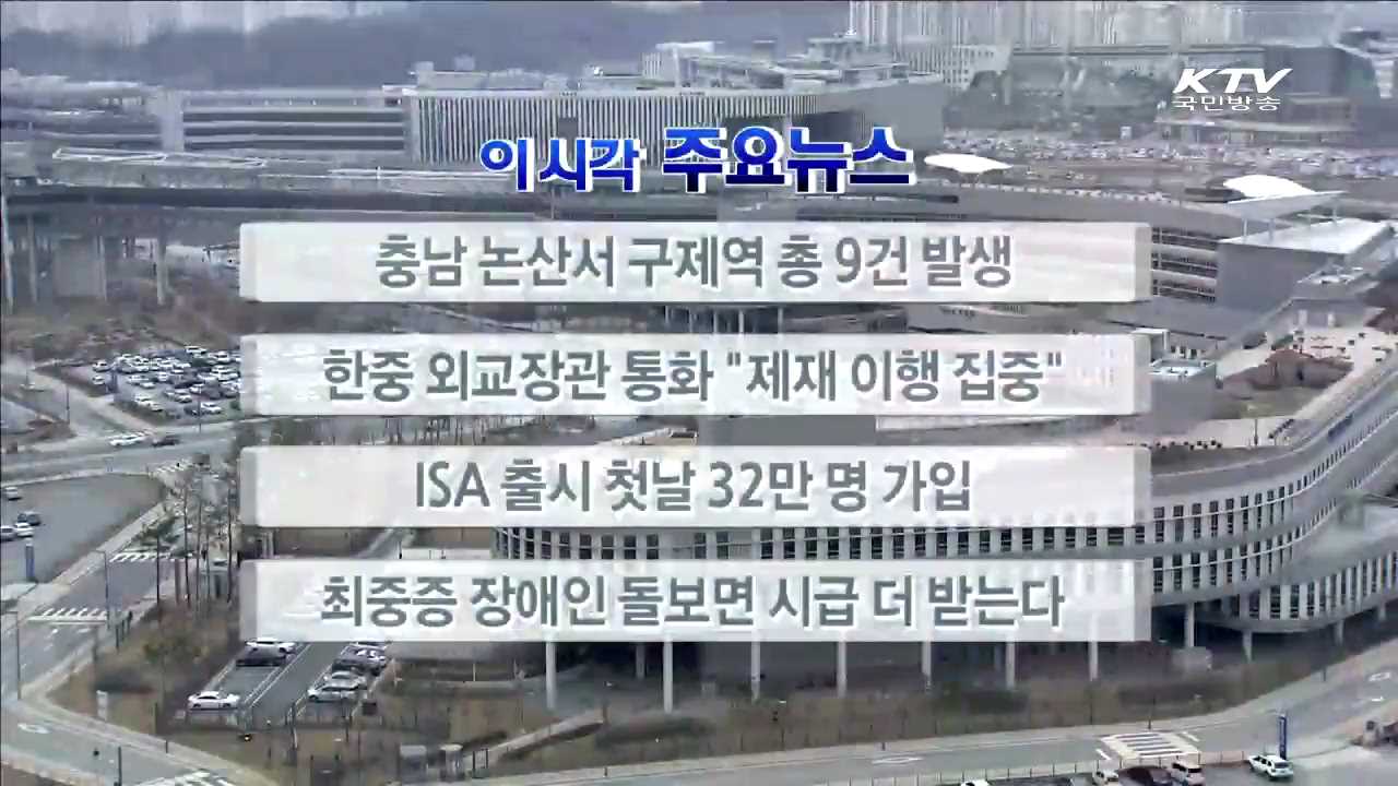 이 시각 주요뉴스 (16. 3. 15. 17시)