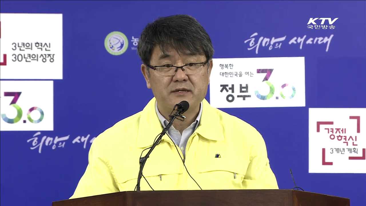 충남 논산 구제역 현황 브리핑