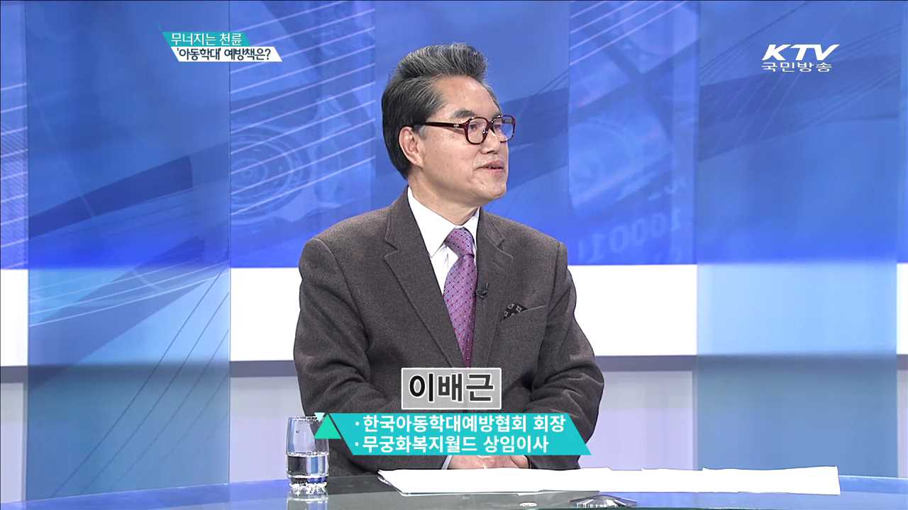 정책 오늘 (254회)