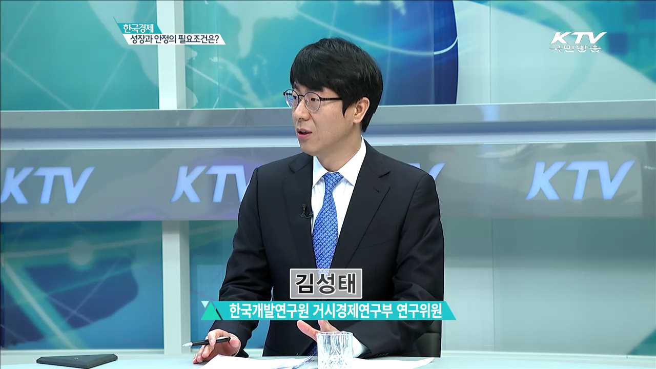 한국경제 성장과 안정의 필요조건은? [경제인사이드]