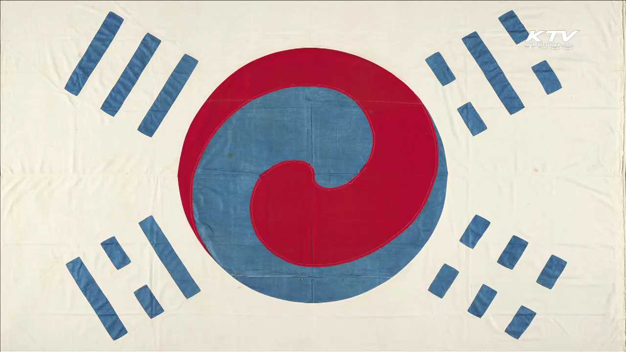 민족의 얼과 염원…130년 태극기 변천사