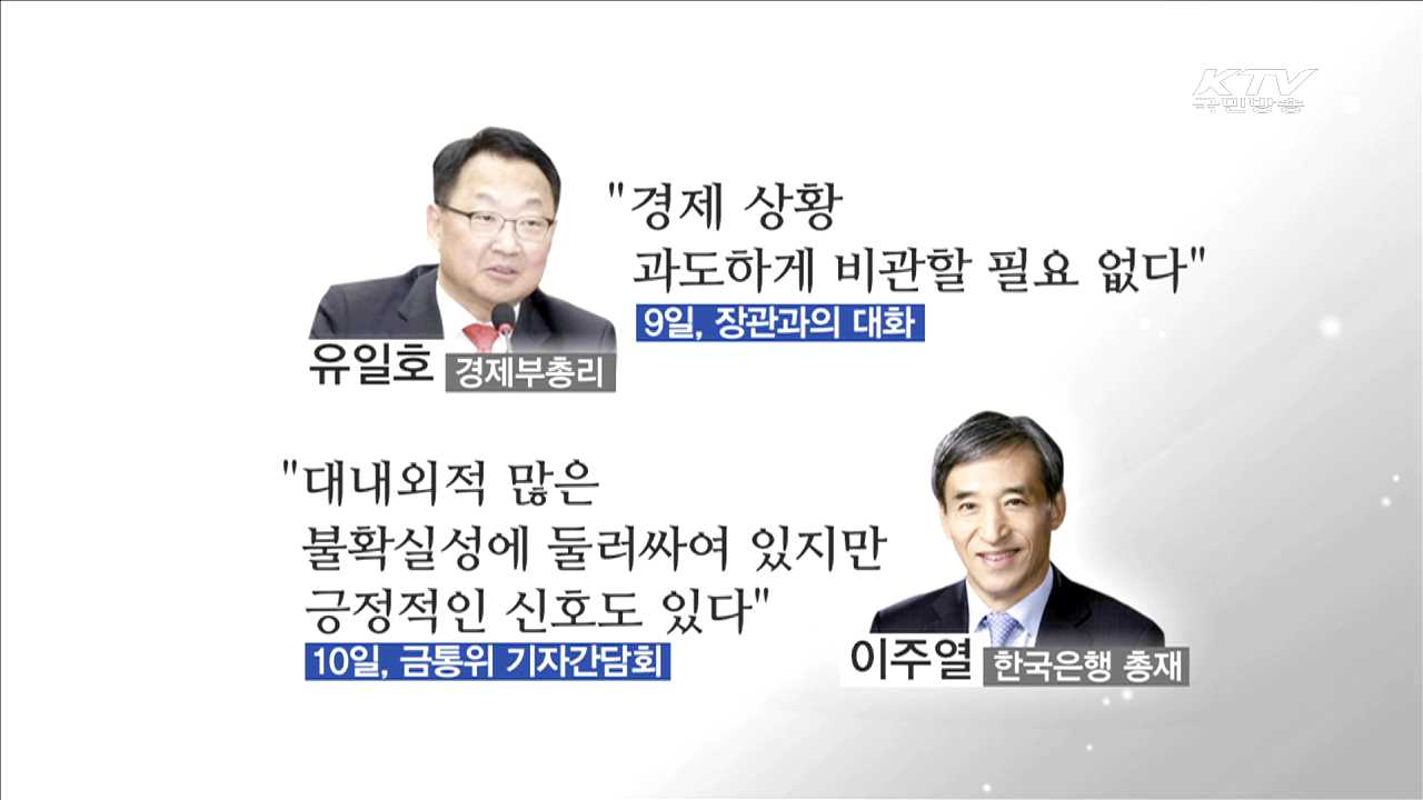 관건은 '심리'…"과도한 불안 심리 경계해야"