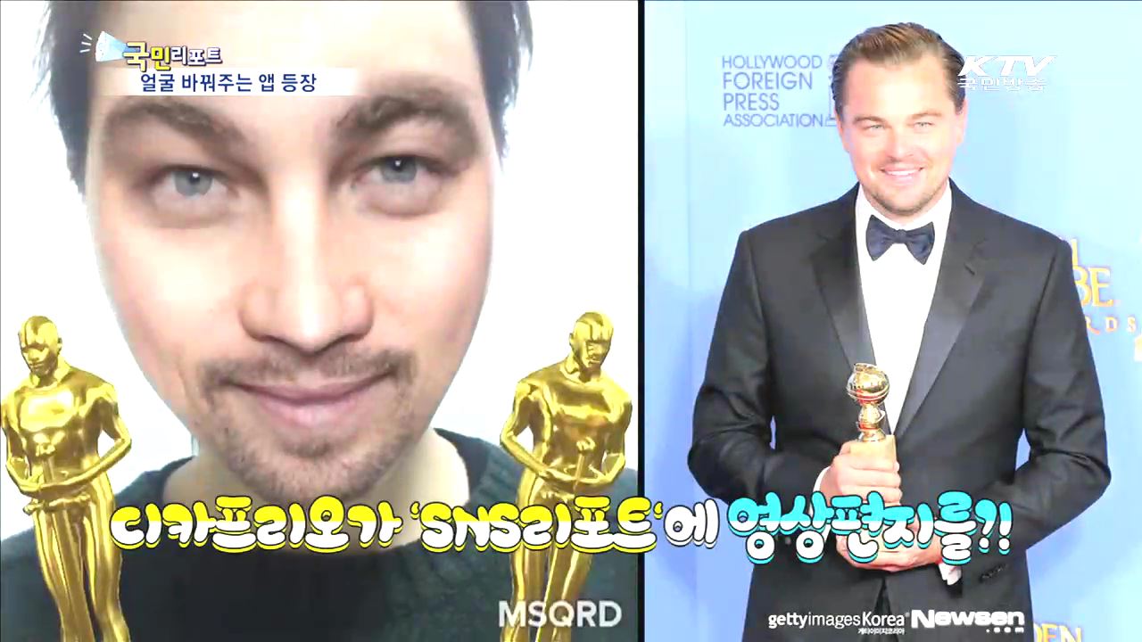 "얼굴을 바꿔드려요" 마법같은 앱 등장