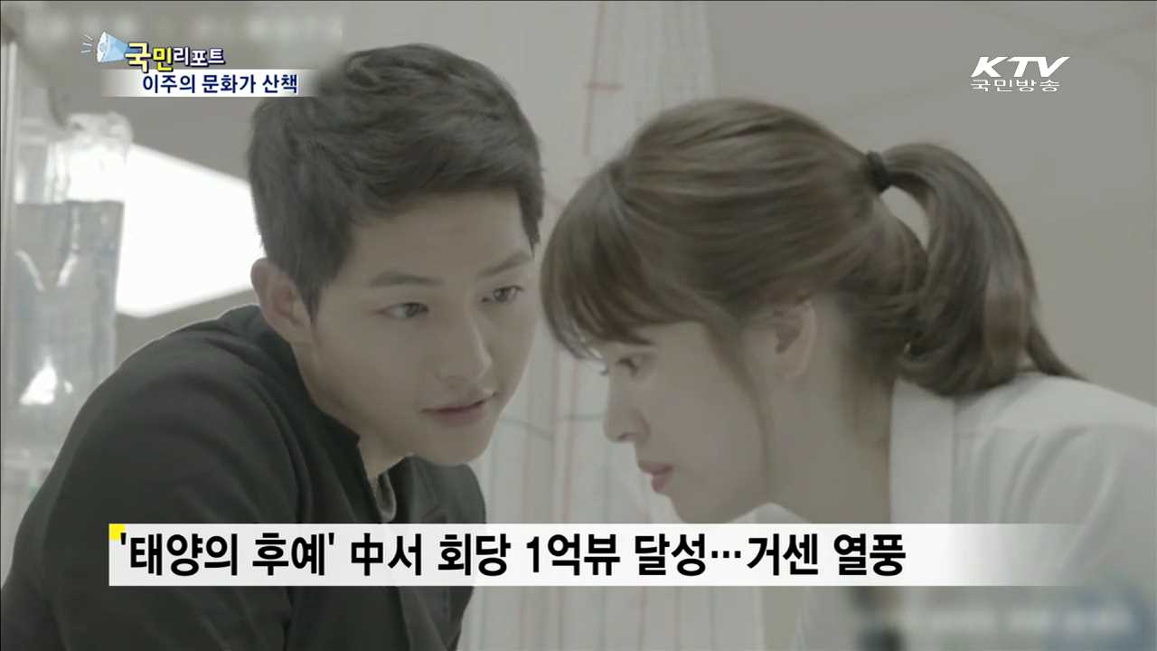 이주의 문화가 산책 (16. 3. 17. 17시)