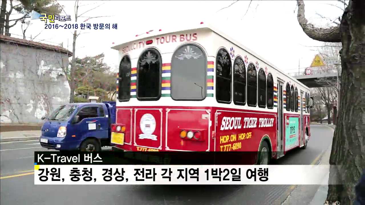 다시 찾고 싶은 대한민국 만들기