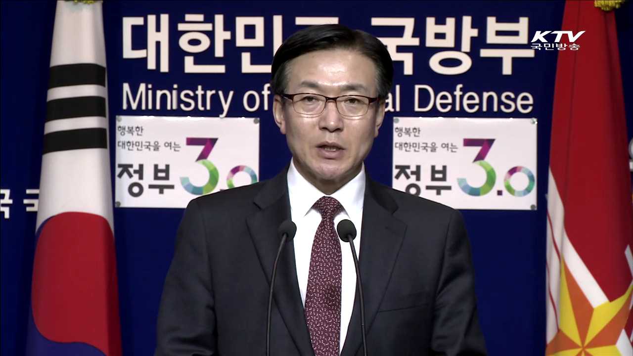 정부 "북, 탄도미사일 발사, 안보리 결의 위반"