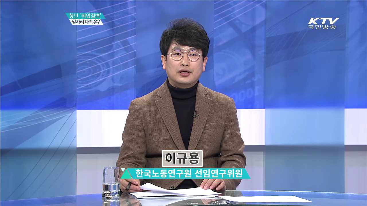 정책 오늘 (256회)