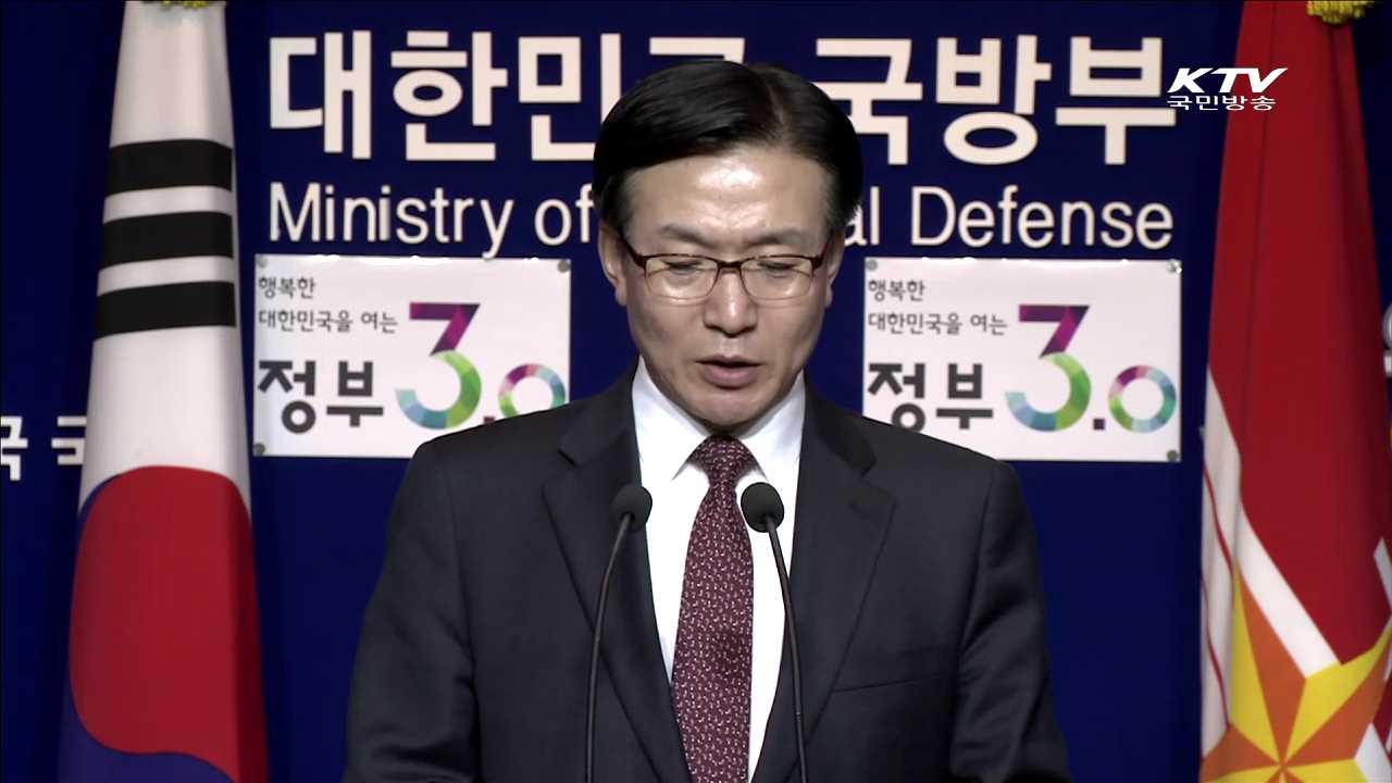 정부 "북, 탄도미사일 발사 안보리 결의 위반"