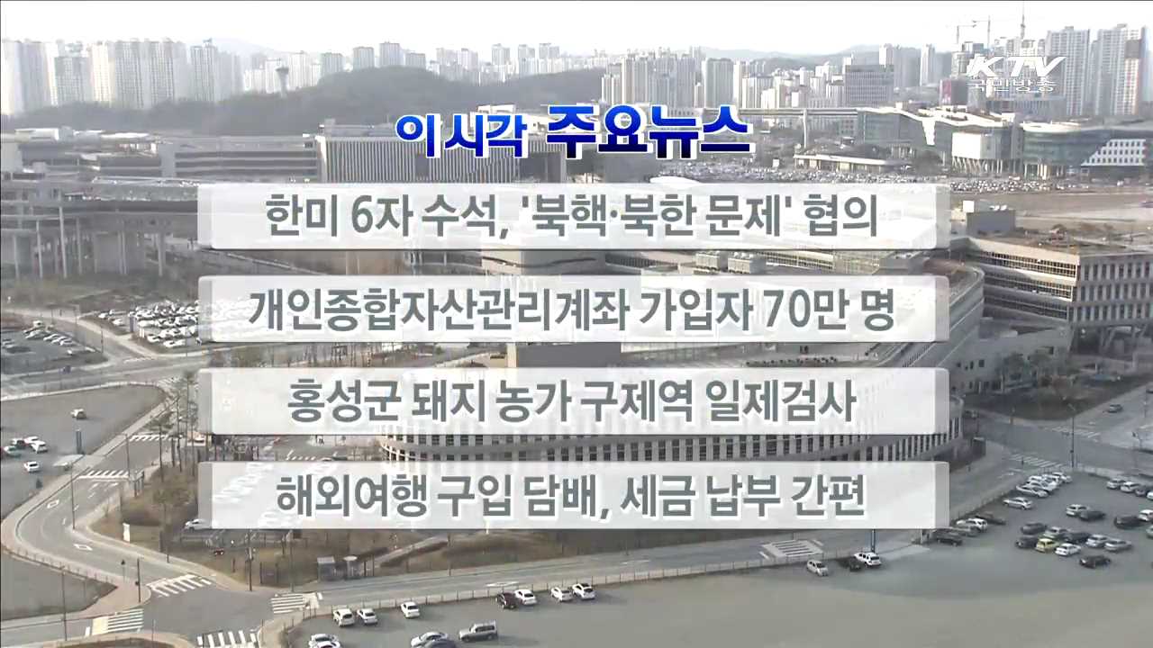 이 시각 주요뉴스 (16. 3. 22. 17시)