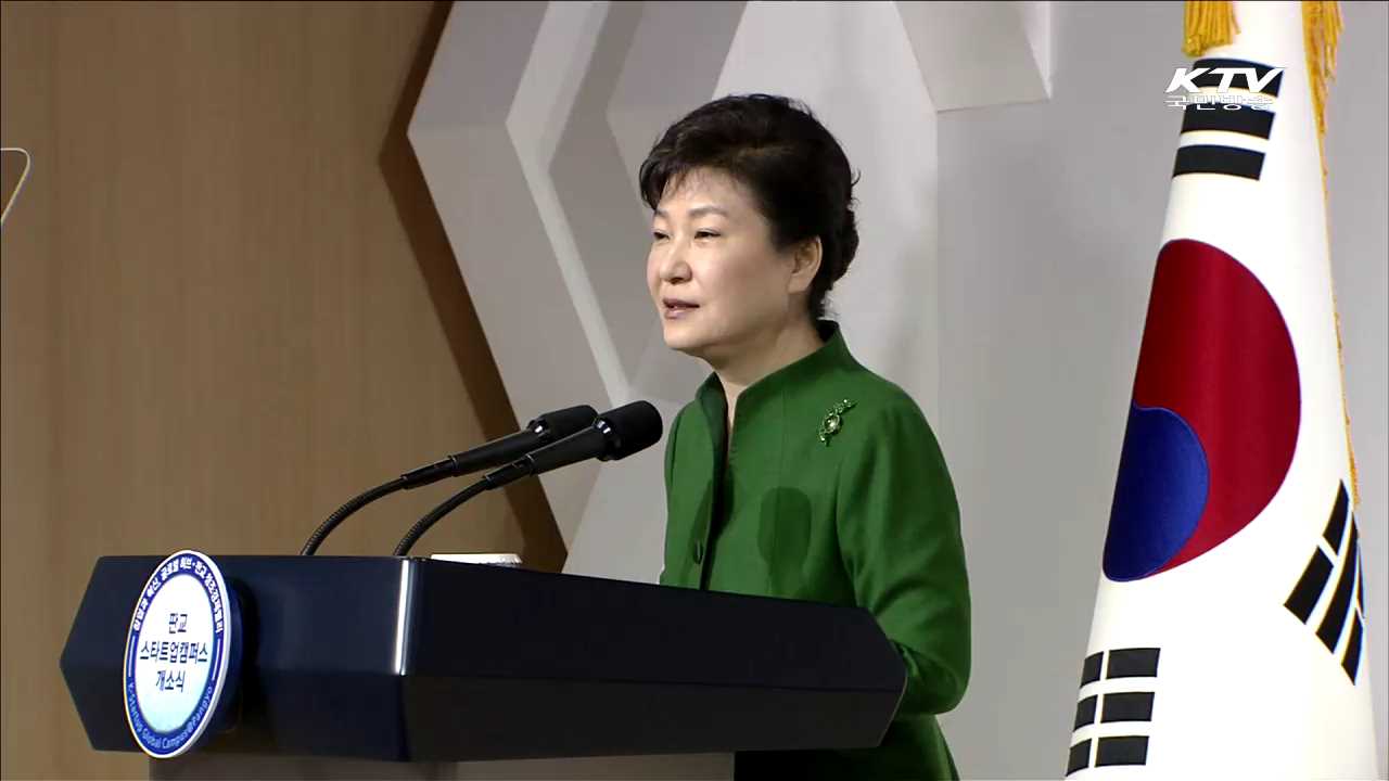 '스타트업 캠퍼스' 개소…"창조경제밸리 전진기지"