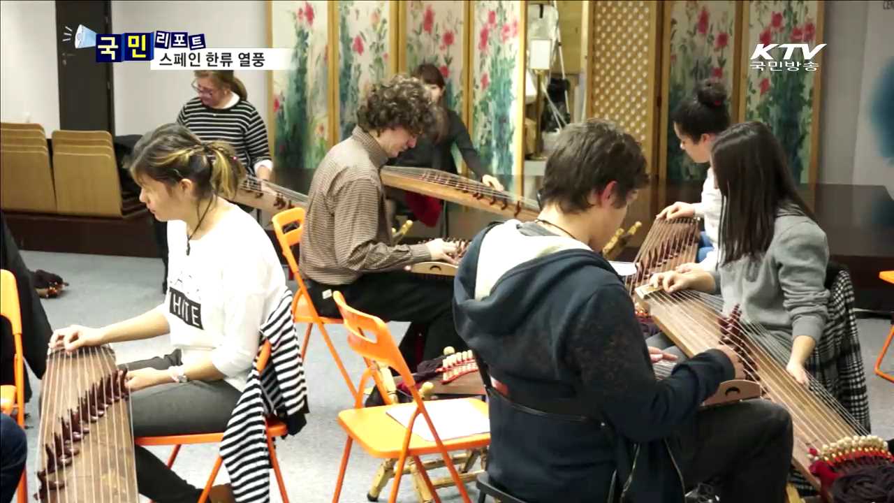 한식부터 가야금까지…"아이 러브 코레아"