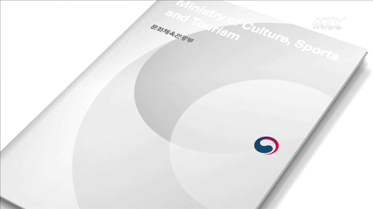 대한민국 정부상징 '무궁화'에서 '태극'으로 [현장속으로]