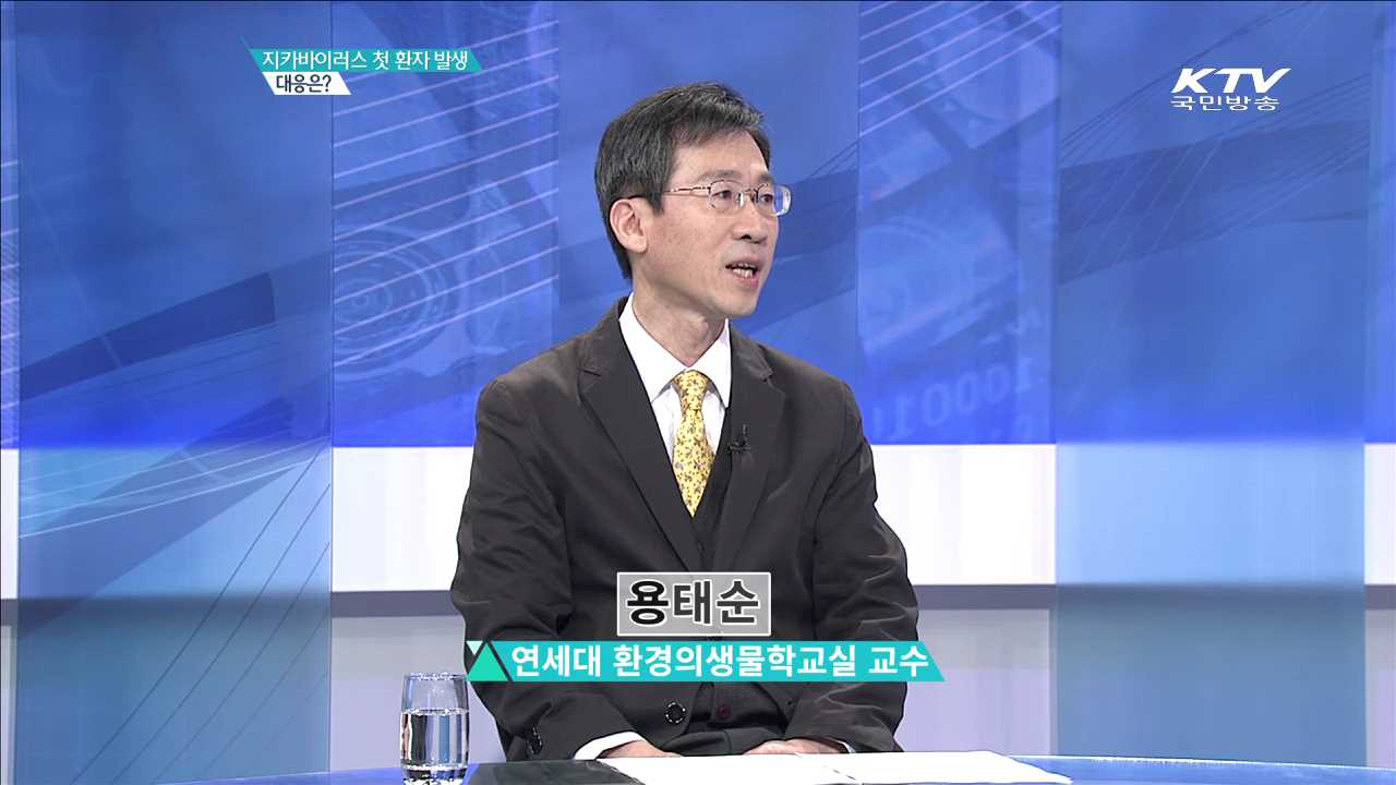 지카바이러스 첫 환자 발생 대응은? [집중분석]