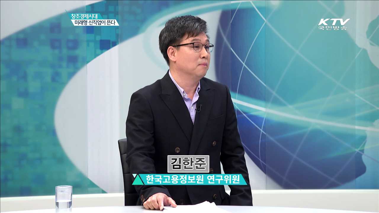 창조경제시대 미래형 신직업이 뜬다 [경제인사이드]