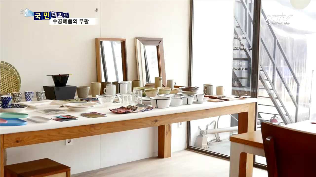 수공업 예술가에게 활력 주는 '소생공단'