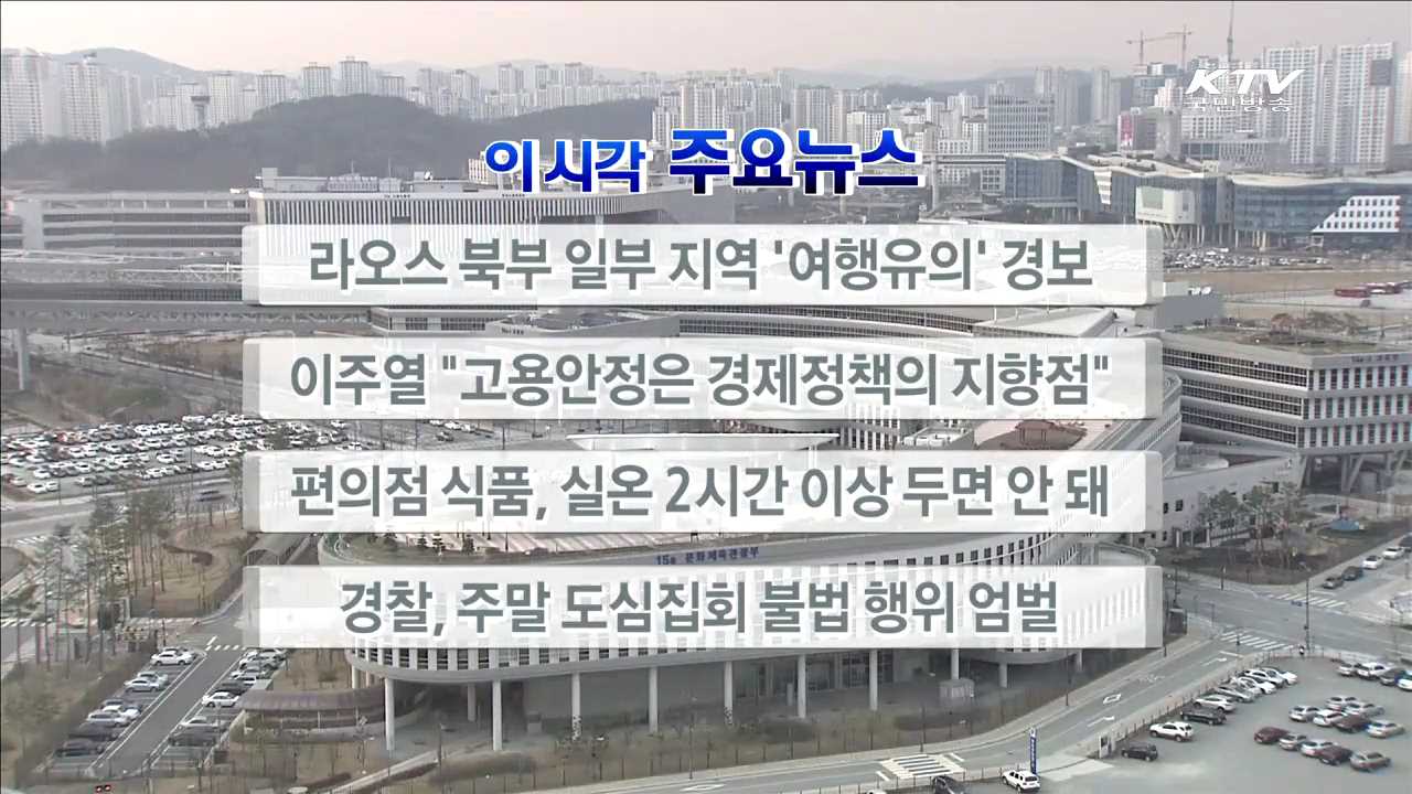 이 시각 주요뉴스 (16. 3. 25. 17시)