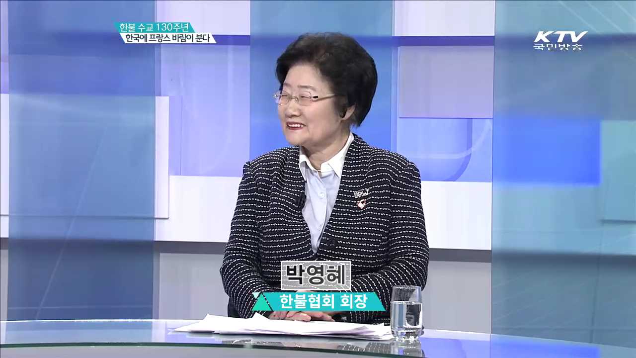 한불 수교 130주년 한국에 프랑스 바람이 분다 [집중 인터뷰]