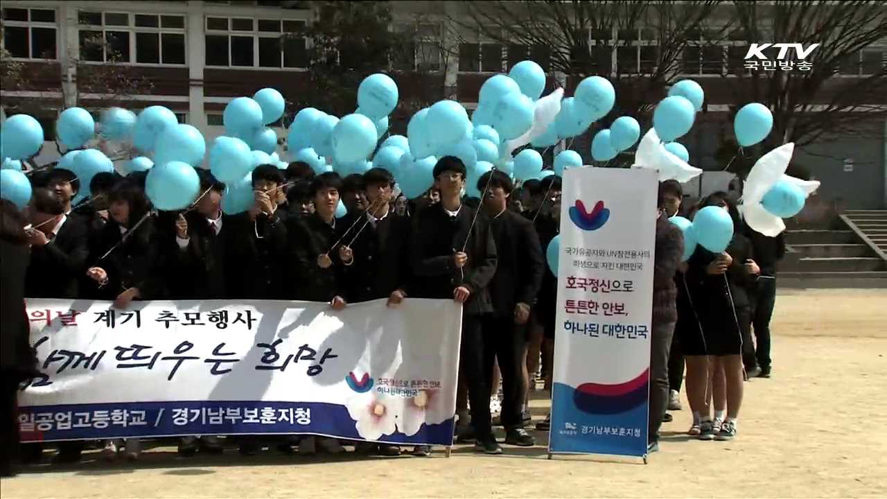 제1회 '서해수호의 날'…"잊지 않겠습니다" [현장속으로]