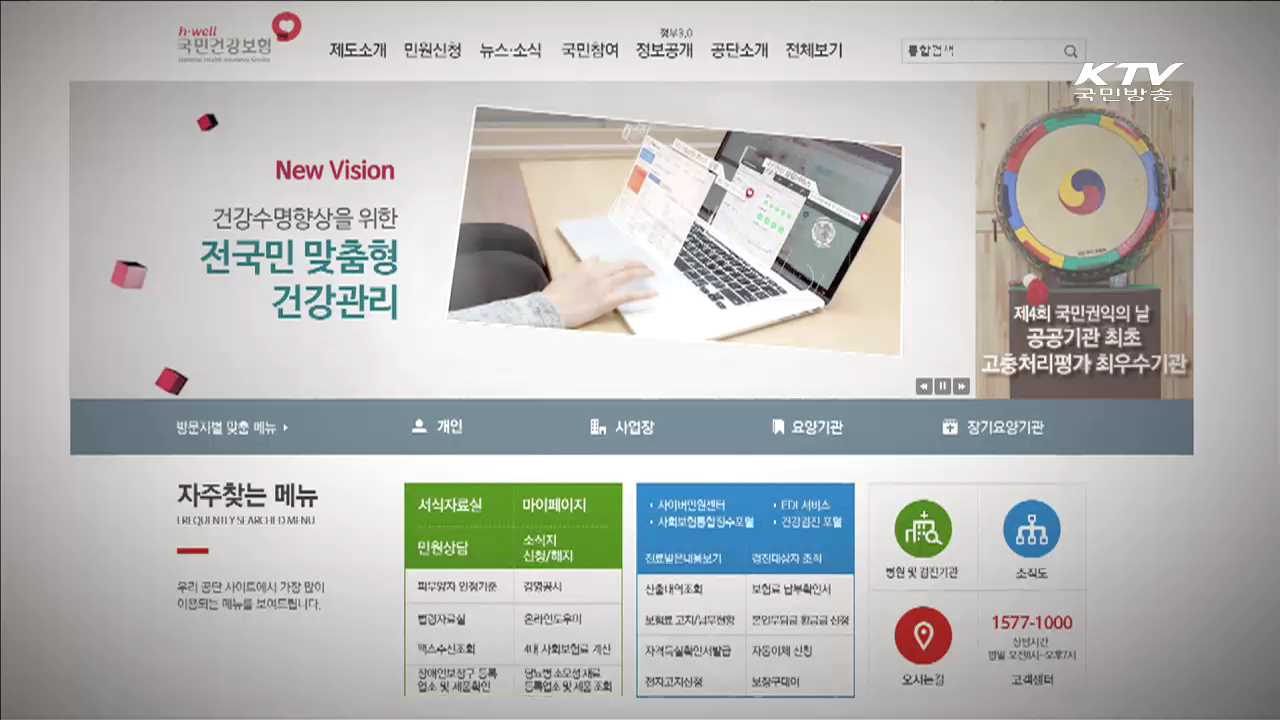 건보료 안내고 진료받는 고소득자 '강제 징수'