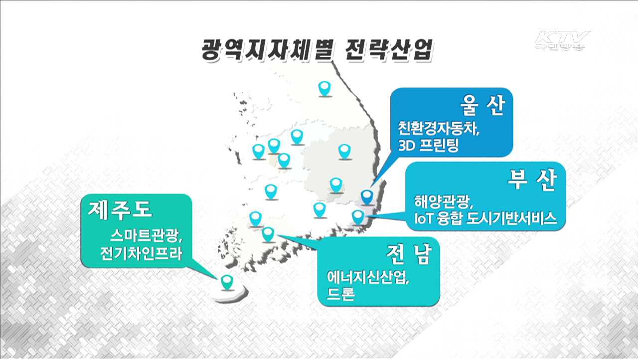 규제 프리존 특별법…'지역 특화발전' 모델