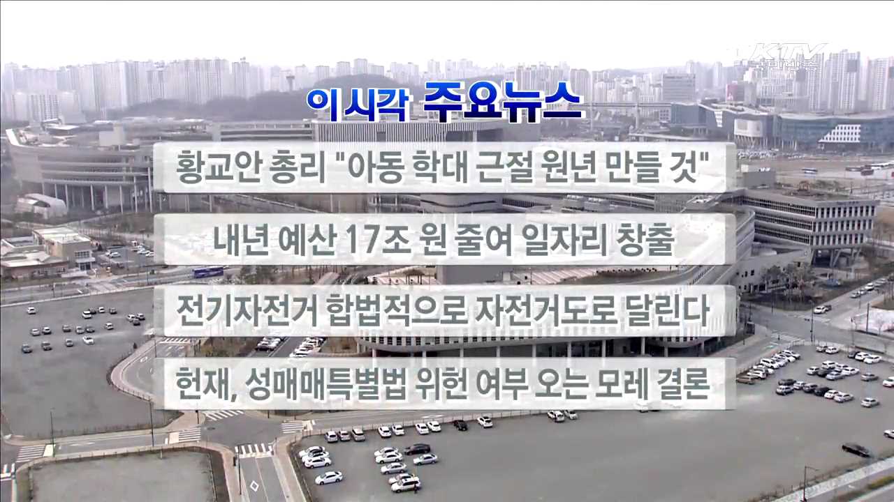 이 시각 주요뉴스 (16. 3. 29. 17시)