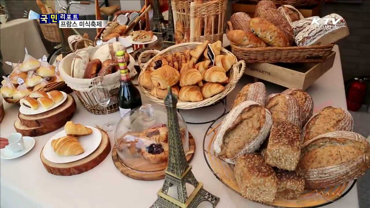 한불 수교 130주년…프랑스를 맛보다