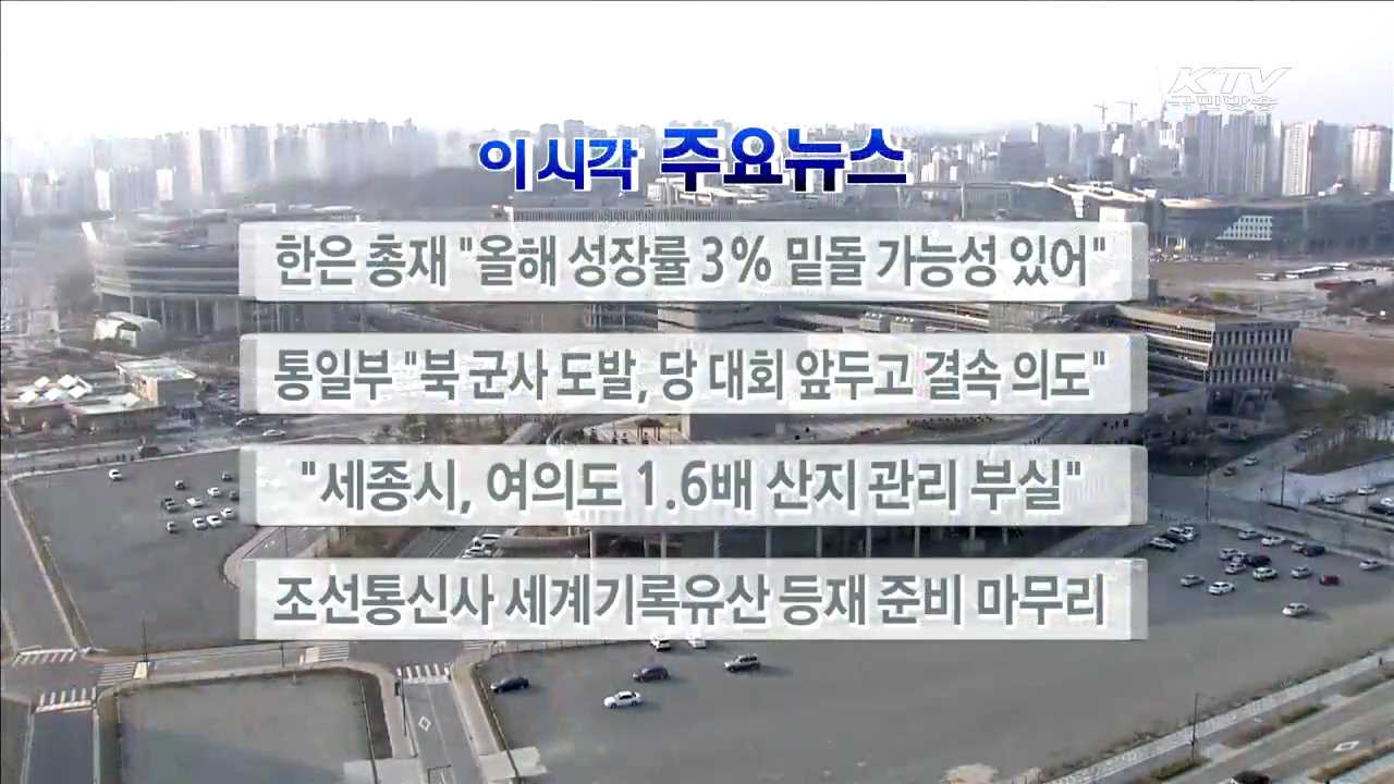 이 시각 주요뉴스 (16. 3. 30. 17시)